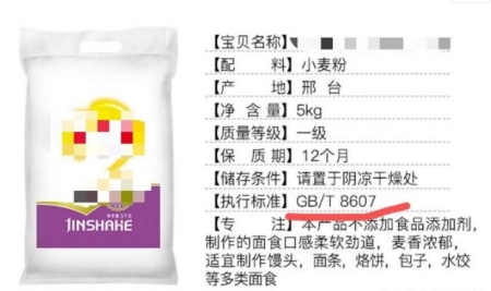 买面粉时，不是越贵越好，看到袋上有这3个标准，都是优质面粉  第7张